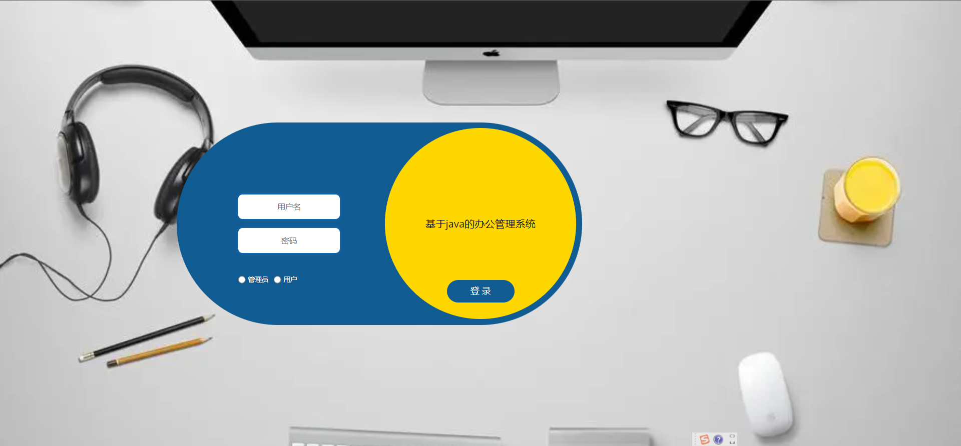 [含文档+PPT+源码等]精品jsp+ssm人事办公管理系统OA考勤考核出入库[包运行成功+永久免费答疑辅导]