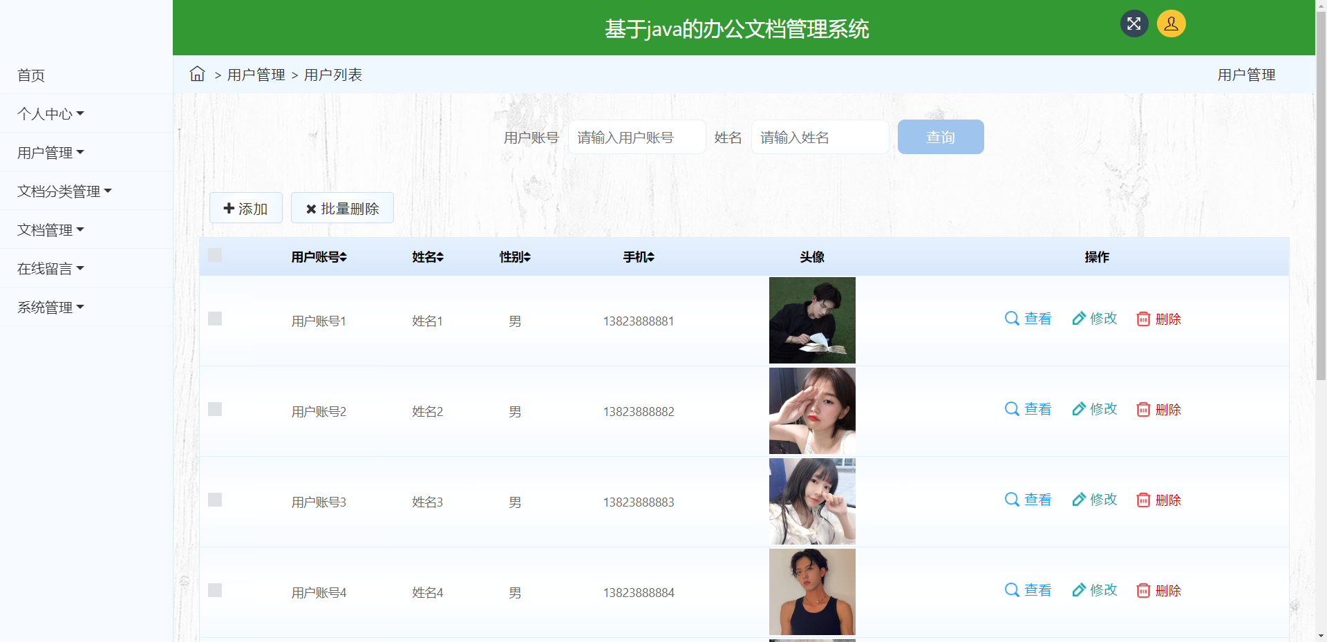 [含文档+PPT+源码等]精品jsp+ssm基于java的人事办公文档管理系统[包运行成功+永久免费答疑辅导]