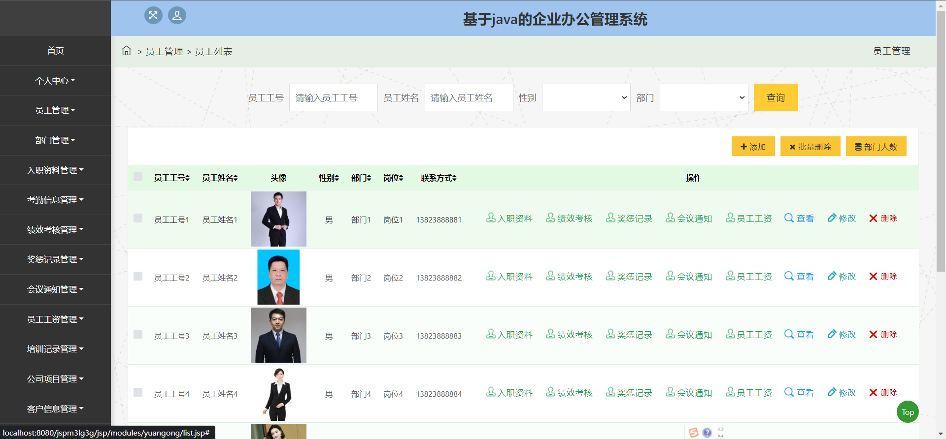 [含文档+PPT+源码等]精品jsp+ssm基于java的企业办公奖惩管理系统[包运行成功+永久免费答疑辅导]
