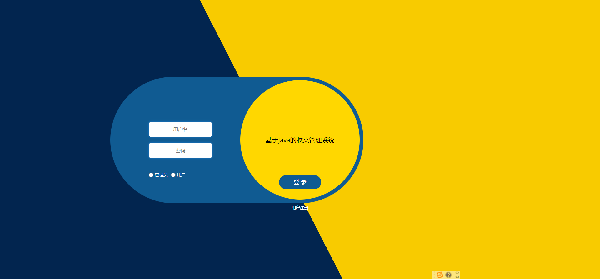 [含文档+PPT+源码等]精品jsp+ssm基于Java的财务收支记账管理系统[包运行成功+永久免费答疑辅导]