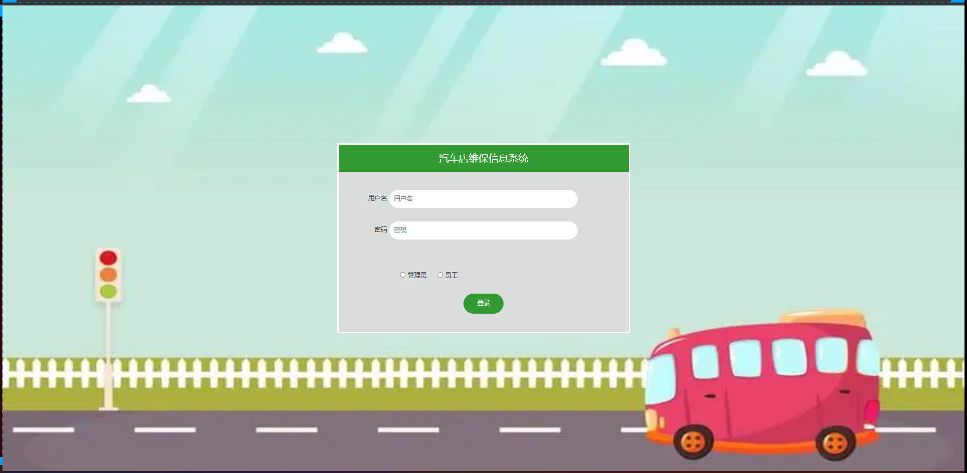 [含文档+PPT+源码等]精品jsp+ssm汽车店维保信息系统[包运行成功+永久免费答疑辅导]