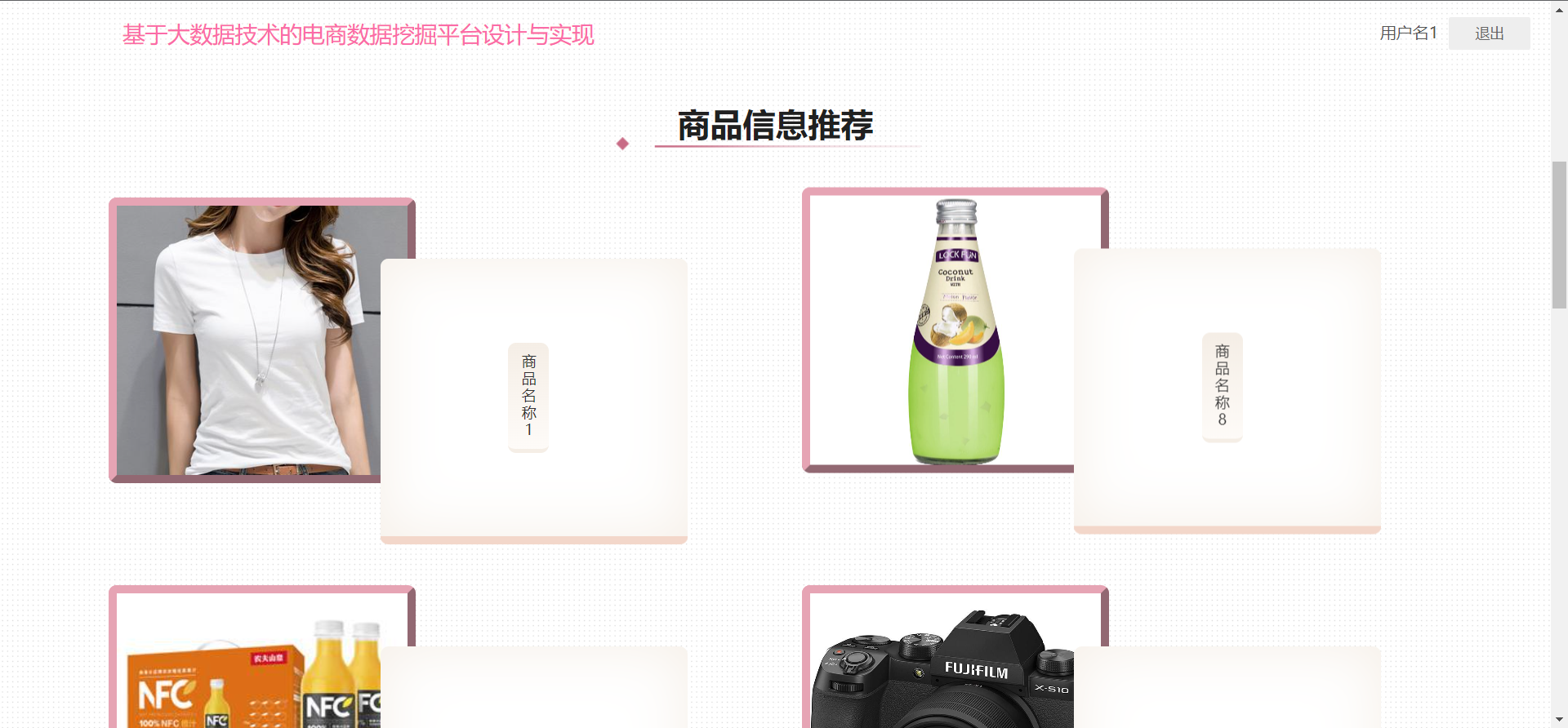 [含文档+PPT+源码等]精品springboot基于大数据技术的电商数据挖掘平台设计与实现购物商城[包运行成功+永久免费答疑辅导]