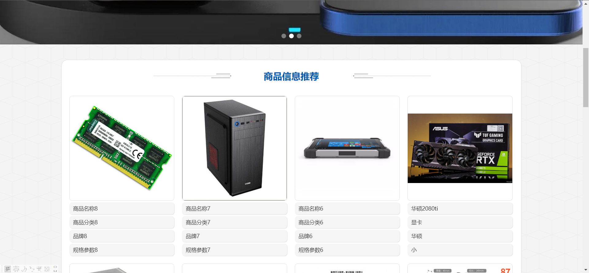 [含文档+PPT+源码等]精品springboot基于大数据的电脑主机硬件选购助手-可视化大屏[包运行成功+永久免费答疑辅导]