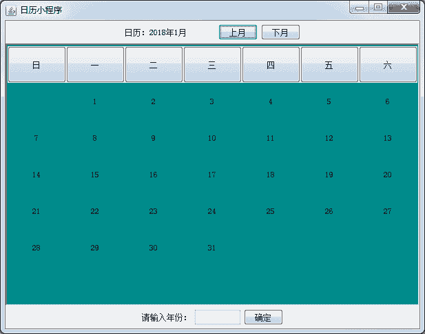 [含文档+PPT+源码等]java swing mysql实现的日历小项目[包运行成功+永久免费答疑辅导]