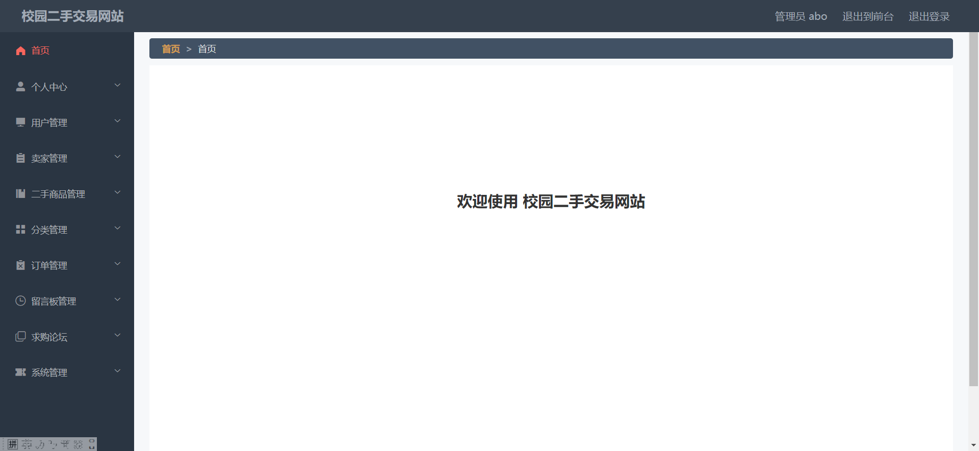 [含文档+PPT+源码等]精品基于SSM框架实现的校园二手交易网站设计与实现-购物商城[包运行成功+永久免费答疑辅导]