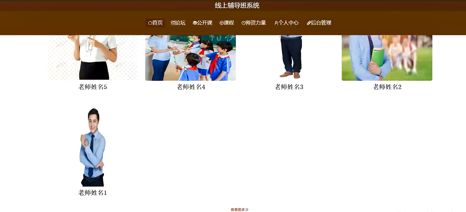 [含文档+PPT+源码等]精品基于springboot的线上辅导班系统的开发与设计-课程报名[包运行成功+永久免费答疑辅导]