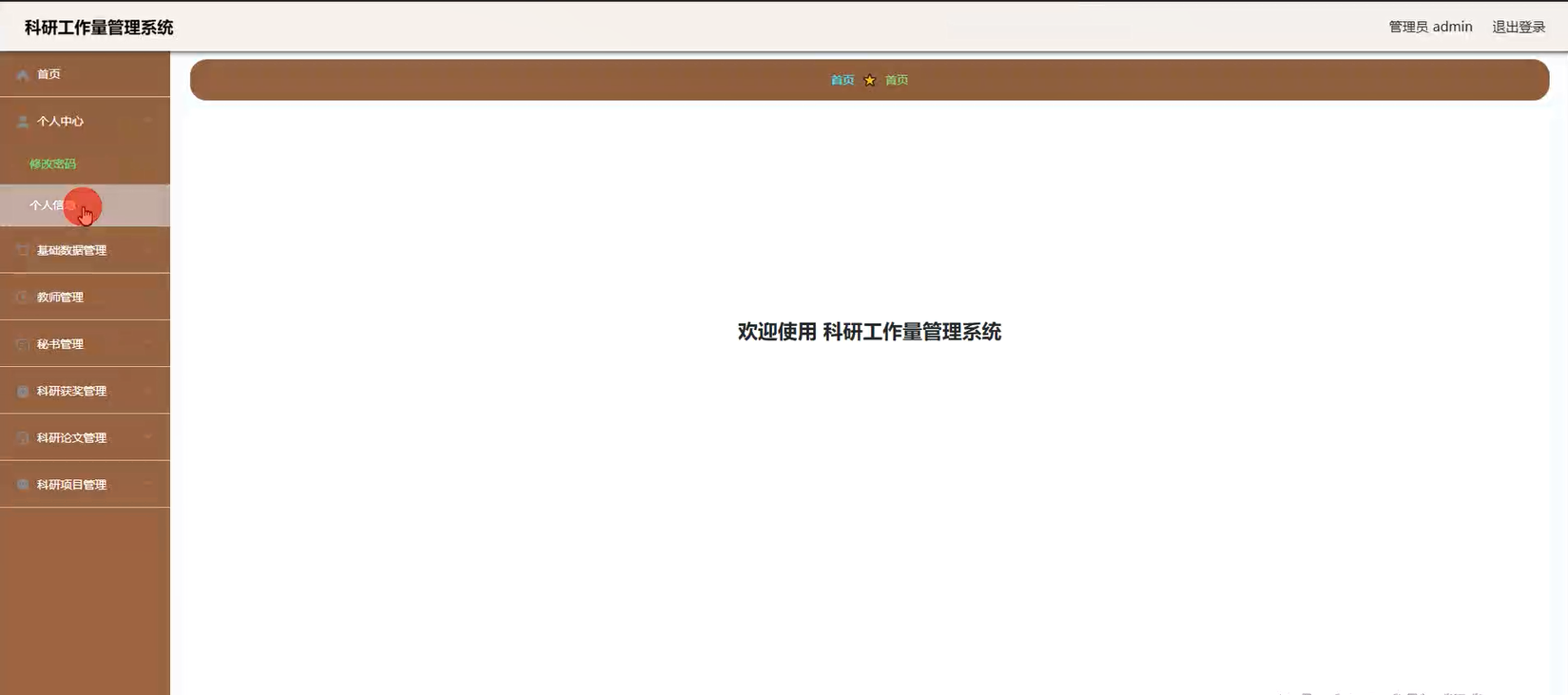 [含文档+PPT+源码等]精品springboot科研项目工作量管理系统的设计与实现[包运行成功+永久免费答疑辅导]