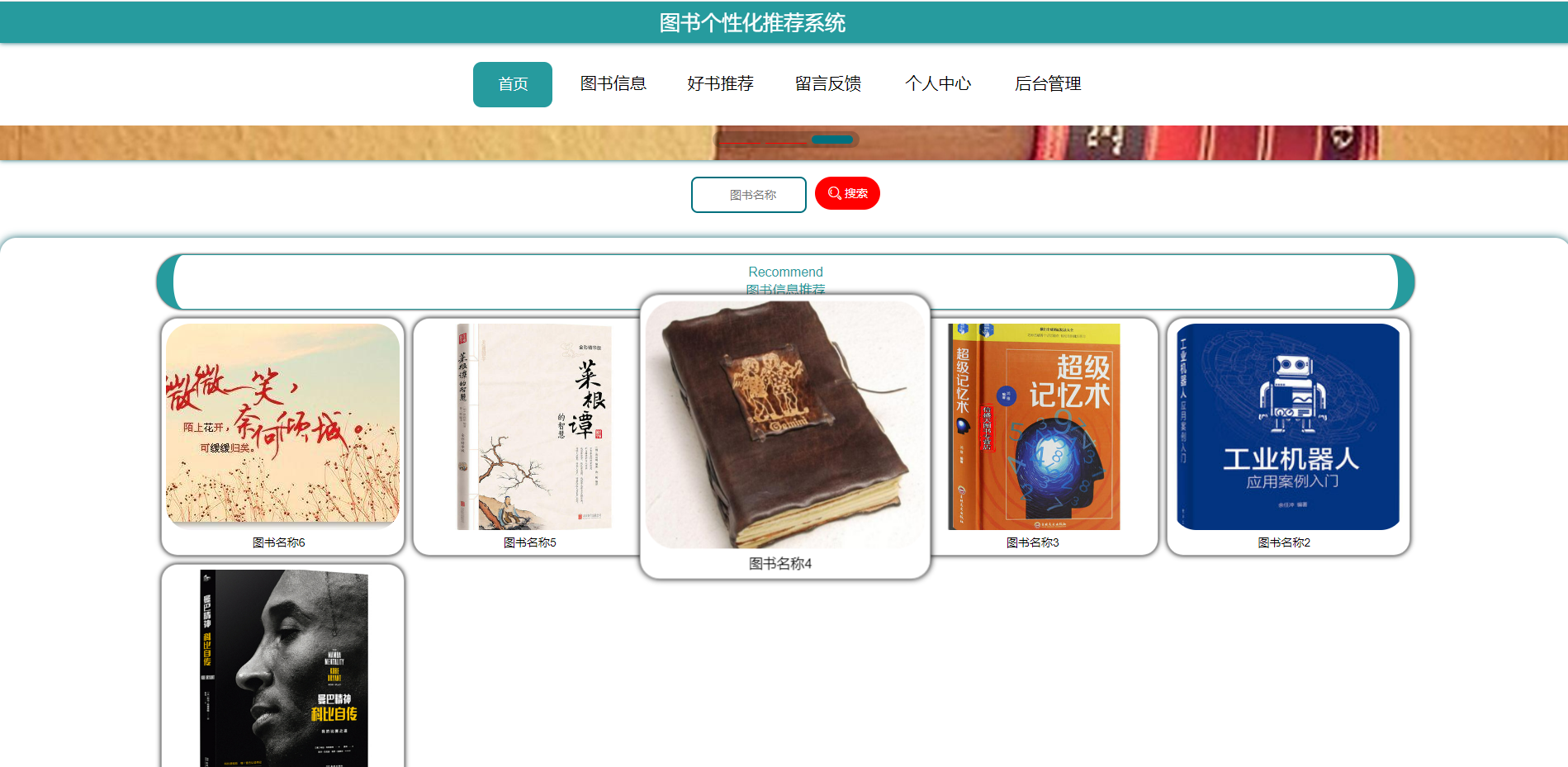 [含文档+PPT+源码等]精品springboot图书个性化推荐系统的设计与实现-预约[包运行成功+永久免费答疑辅导]