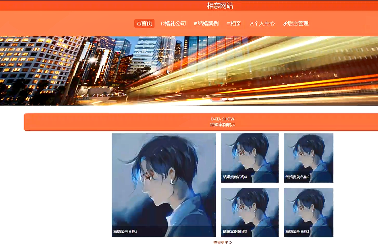 [含文档+PPT+源码等]精品springboot相亲网站预约[包运行成功+永久免费答疑辅导]