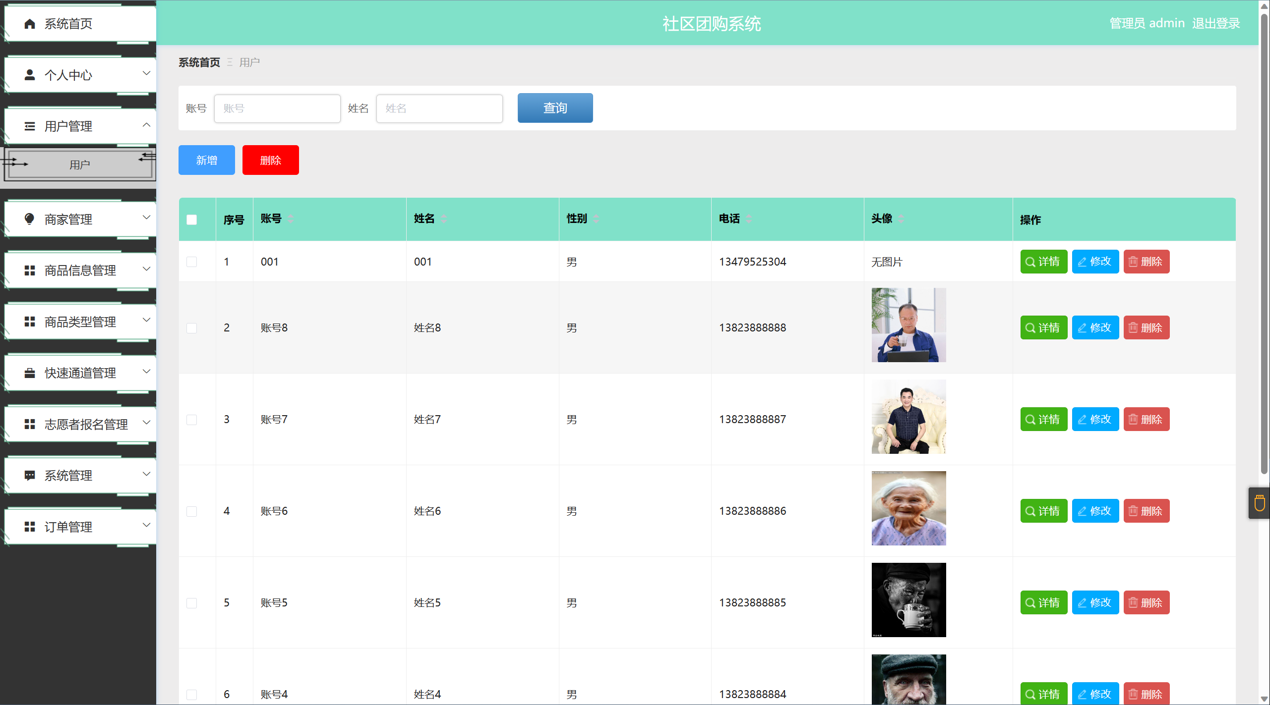 [含文档+PPT+源码等]精品ssm的社区团购系统购物商城小程序[包运行成功+永久免费答疑辅导]