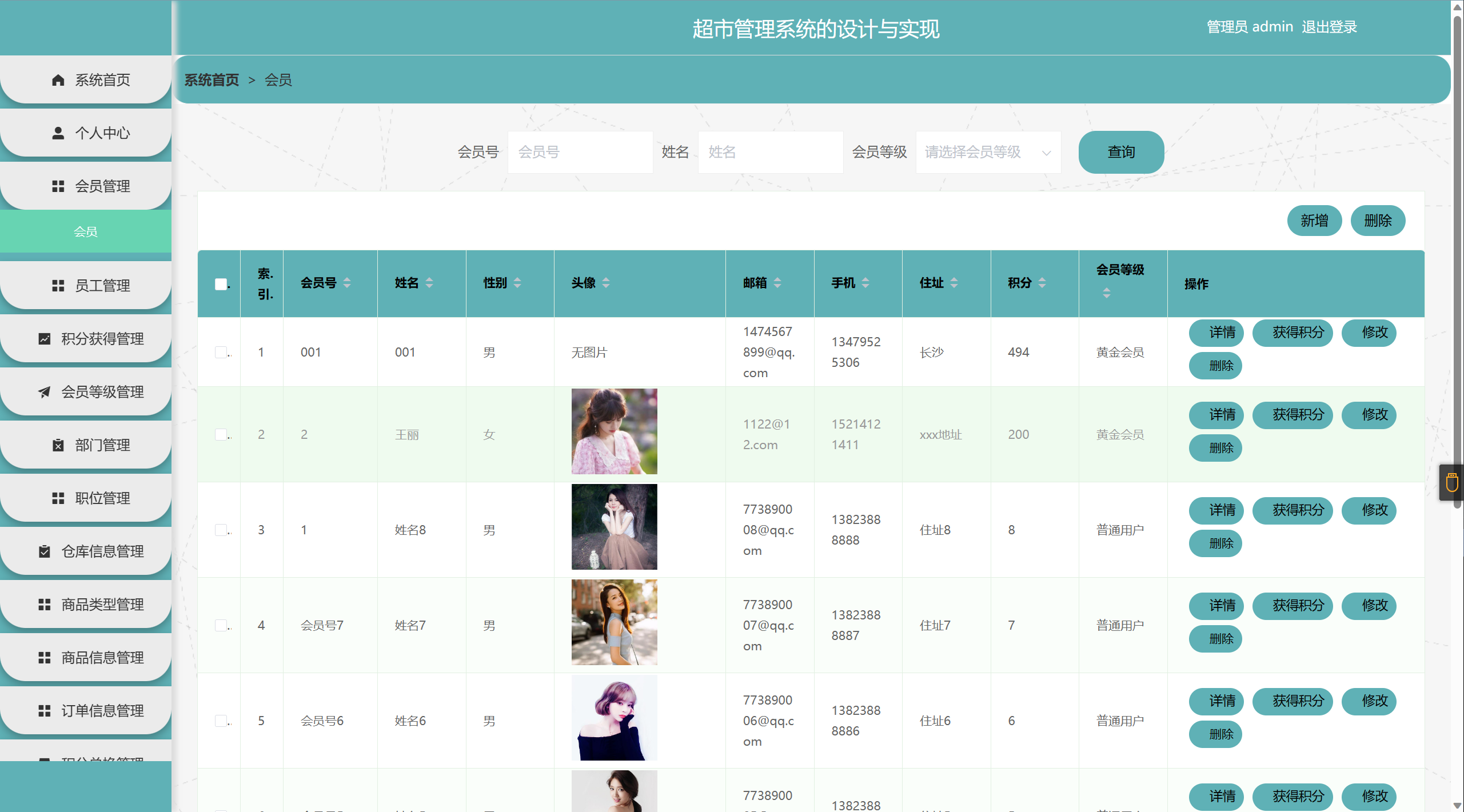 [含文档+PPT+源码等]精品springboot超市会员积分管理系统的设计与实现[包运行成功+永久免费答疑辅导]