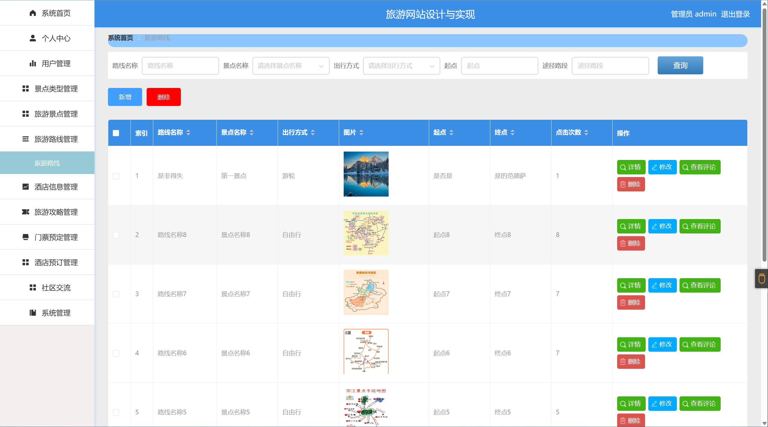 [含文档+PPT+源码等]精品springboot旅游景点门票酒店预定网站设计与实现[包运行成功+永久免费答疑辅导]