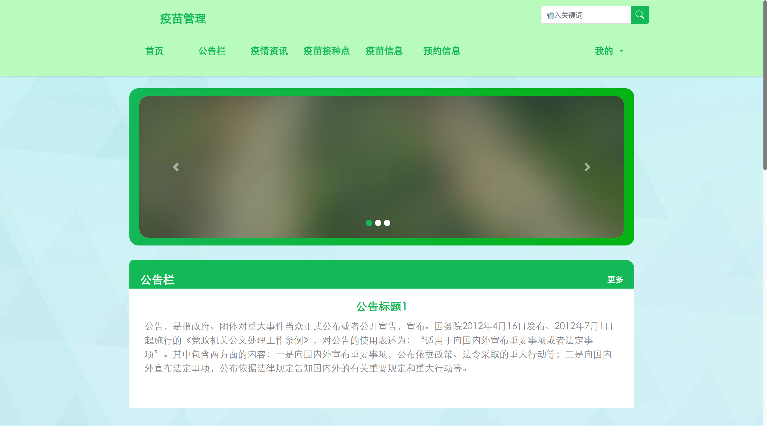 [含文档+PPT+源码等]精品springboot疫苗管理设计与实现[包运行成功+永久免费答疑辅导]